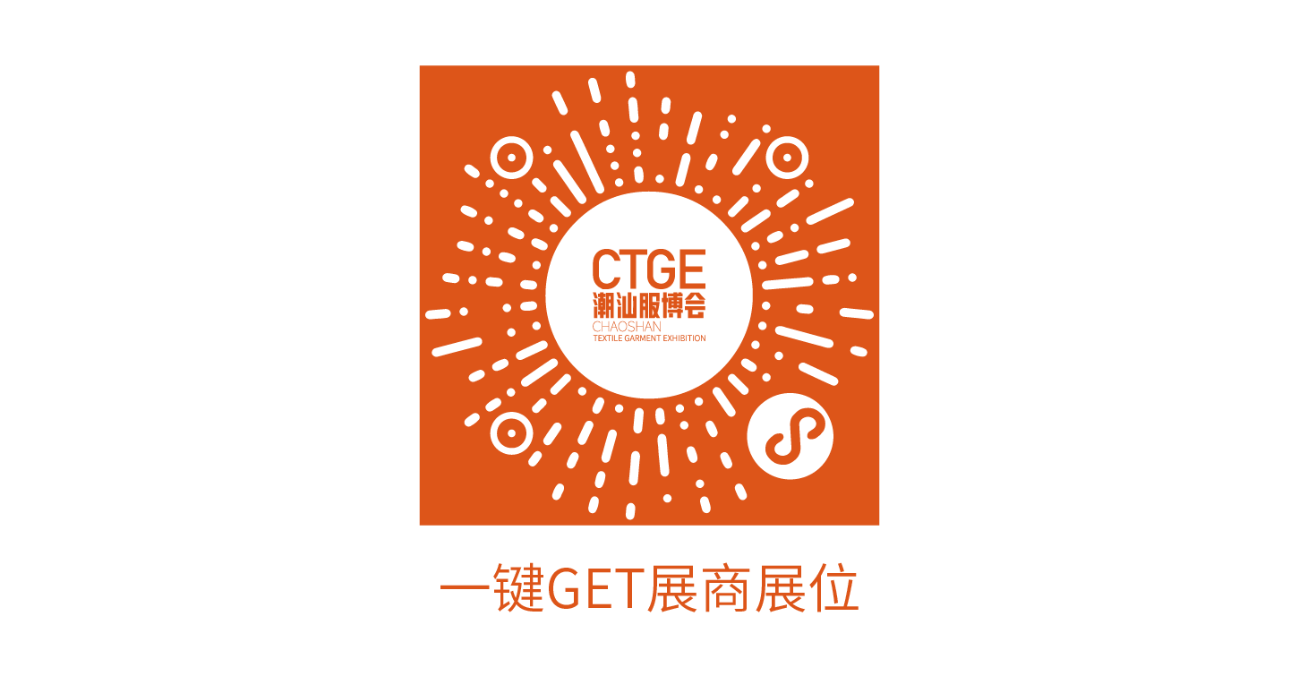  高光看點！3月18-20日第4屆潮汕服博會最全預(yù)告！