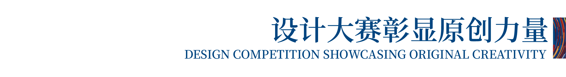 高光看點！3月18-20日第4屆潮汕服博會最全預(yù)告！