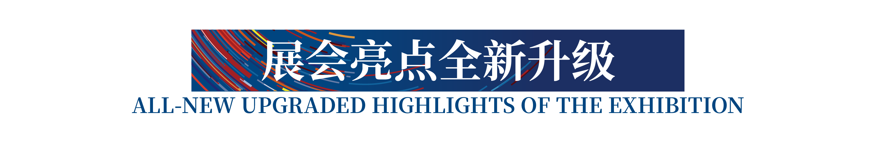 高光看點！3月18-20日第4屆潮汕服博會最全預(yù)告！