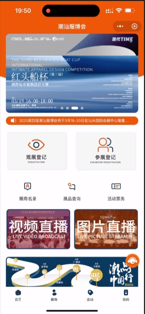 高光看點！3月18-20日第4屆潮汕服博會最全預(yù)告！