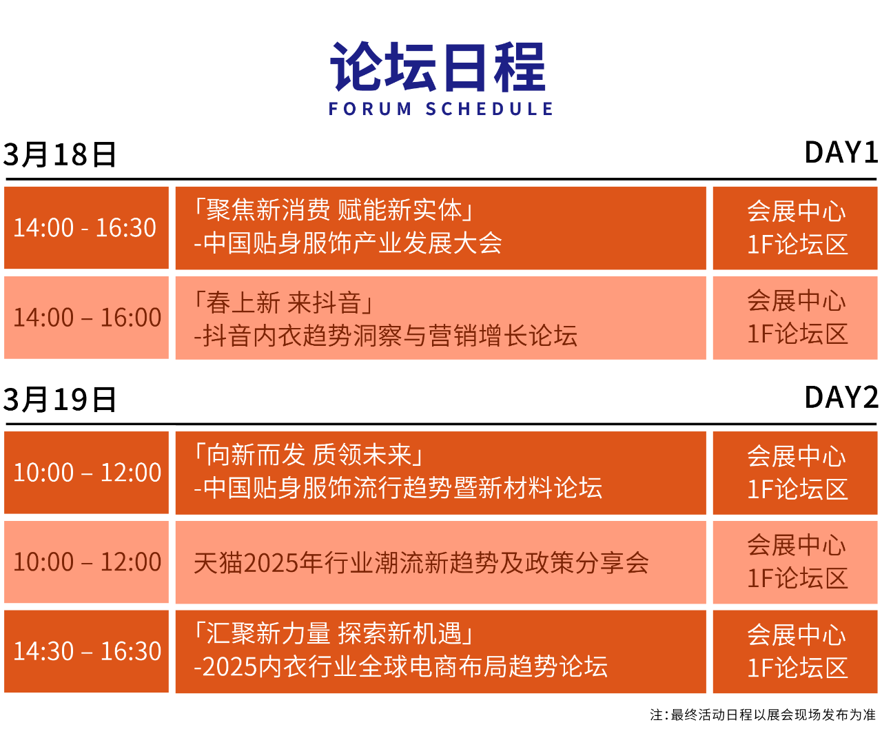 高光看點！3月18-20日第4屆潮汕服博會最全預(yù)告！