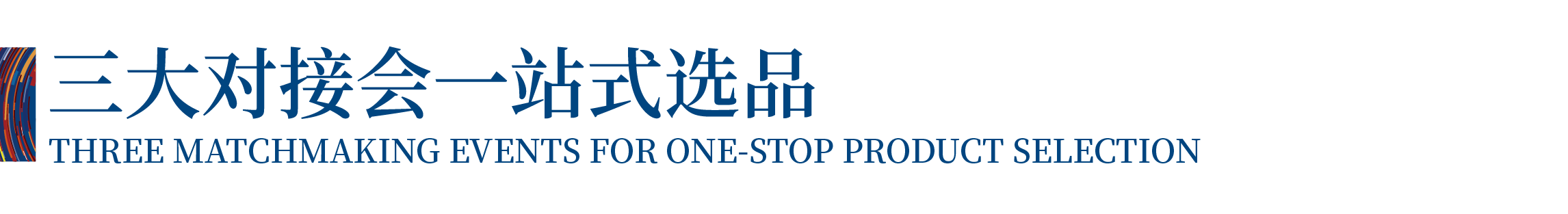 高光看點！3月18-20日第4屆潮汕服博會最全預(yù)告！