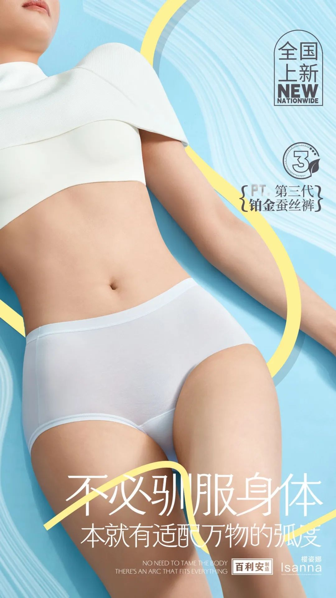 提前鎖定下一輪內(nèi)褲爆品風(fēng)口！櫻姿娜第三代鉑金蠶絲褲即將登陸潮汕服博會