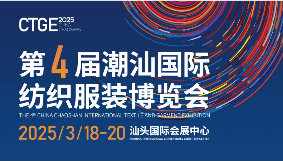 提前鎖定下一輪內(nèi)褲爆品風(fēng)口！櫻姿娜第三代鉑金蠶絲褲即將登陸潮汕服博會