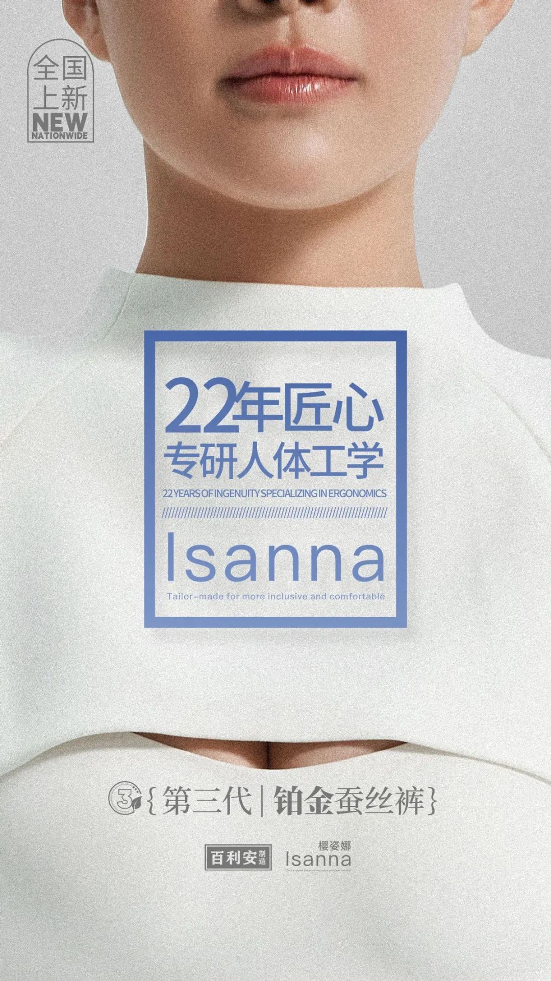 提前鎖定下一輪內(nèi)褲爆品風(fēng)口！櫻姿娜第三代鉑金蠶絲褲即將登陸潮汕服博會