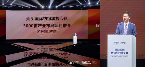 歸潮&middot;啟新程！第4屆潮汕服博會盛大開幕！