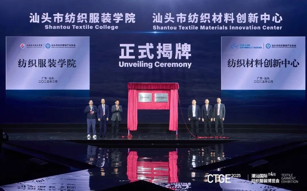 歸潮&middot;啟新程！第4屆潮汕服博會盛大開幕！