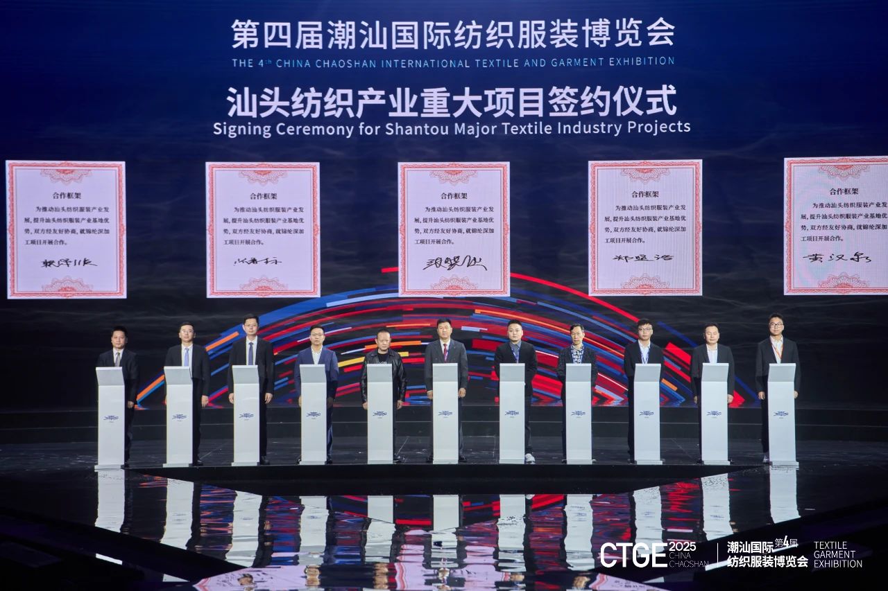 歸潮&middot;啟新程！第4屆潮汕服博會盛大開幕！