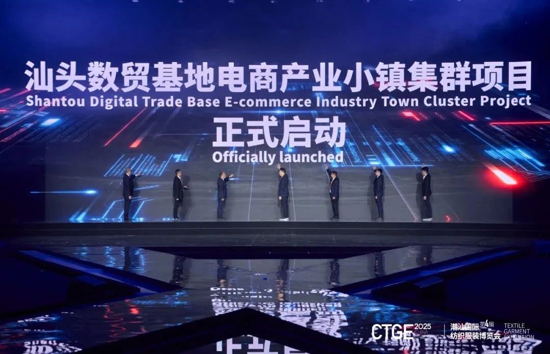 歸潮&middot;啟新程！第4屆潮汕服博會盛大開幕！