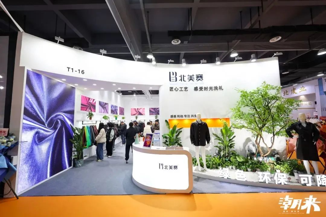 向&ldquo;心&rdquo;而生 逐&ldquo;質(zhì)&rdquo;而行 2025海寧中國(guó)國(guó)際皮革毛皮時(shí)裝面輔料展盛大開幕