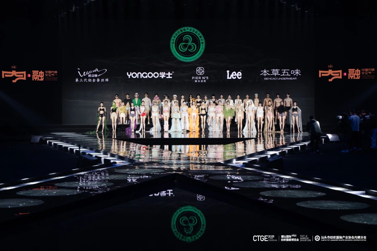  第二屆中國(guó)內(nèi)褲文化節(jié)圓滿成功舉辦，唱響內(nèi)褲產(chǎn)業(yè)新時(shí)尚！