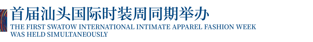 12.1萬專業(yè)觀眾+全網(wǎng)10.1億閱讀量&hellip;第四屆潮汕服博會完美落幕！