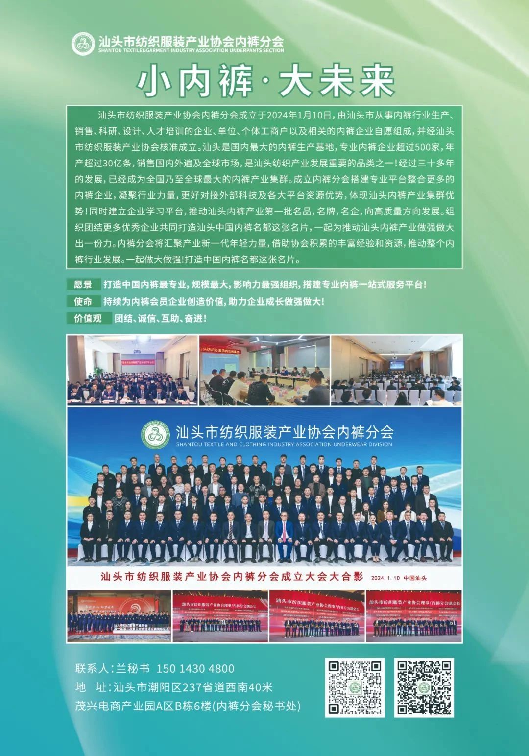 第二屆中國(guó)內(nèi)褲文化節(jié)圓滿成功舉辦，唱響內(nèi)褲產(chǎn)業(yè)新時(shí)尚！