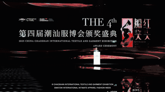 12.1萬專業(yè)觀眾+全網(wǎng)10.1億閱讀量&hellip;第四屆潮汕服博會完美落幕！