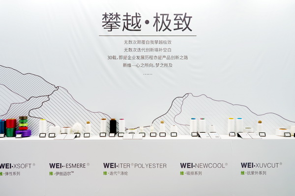 極致創(chuàng)新，讓迭代&reg;滌綸&ldquo;生態(tài)圈&rdquo;再次火爆2025yarnexpo春夏展