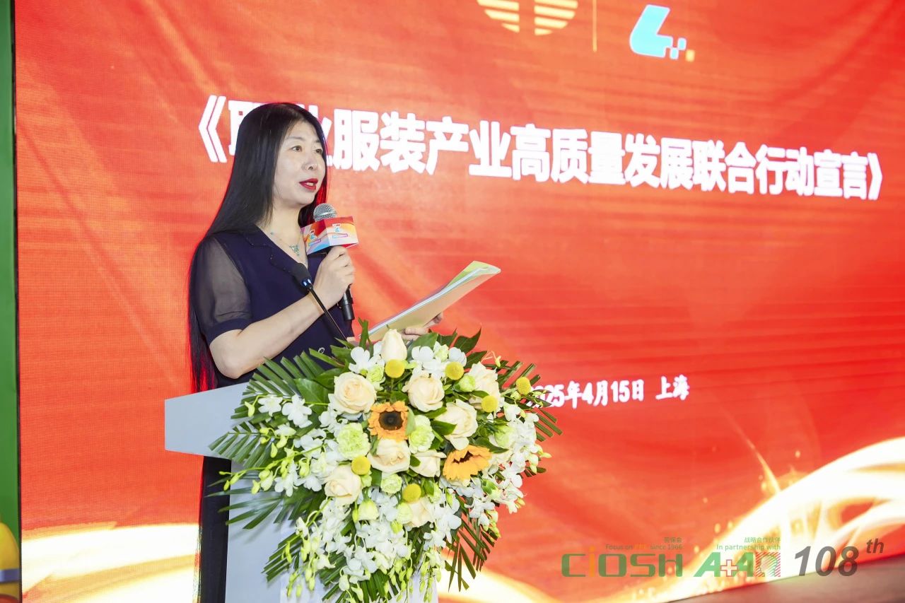 中國紡織品商業(yè)協(xié)會(huì)職業(yè)服裝分會(huì)成立大會(huì)暨第一屆會(huì)員代表大會(huì)在滬召開