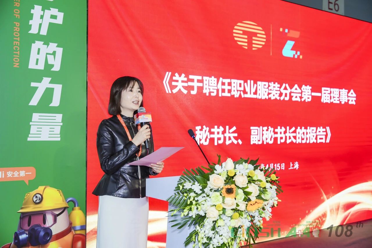 中國紡織品商業(yè)協(xié)會(huì)職業(yè)服裝分會(huì)成立大會(huì)暨第一屆會(huì)員代表大會(huì)在滬召開