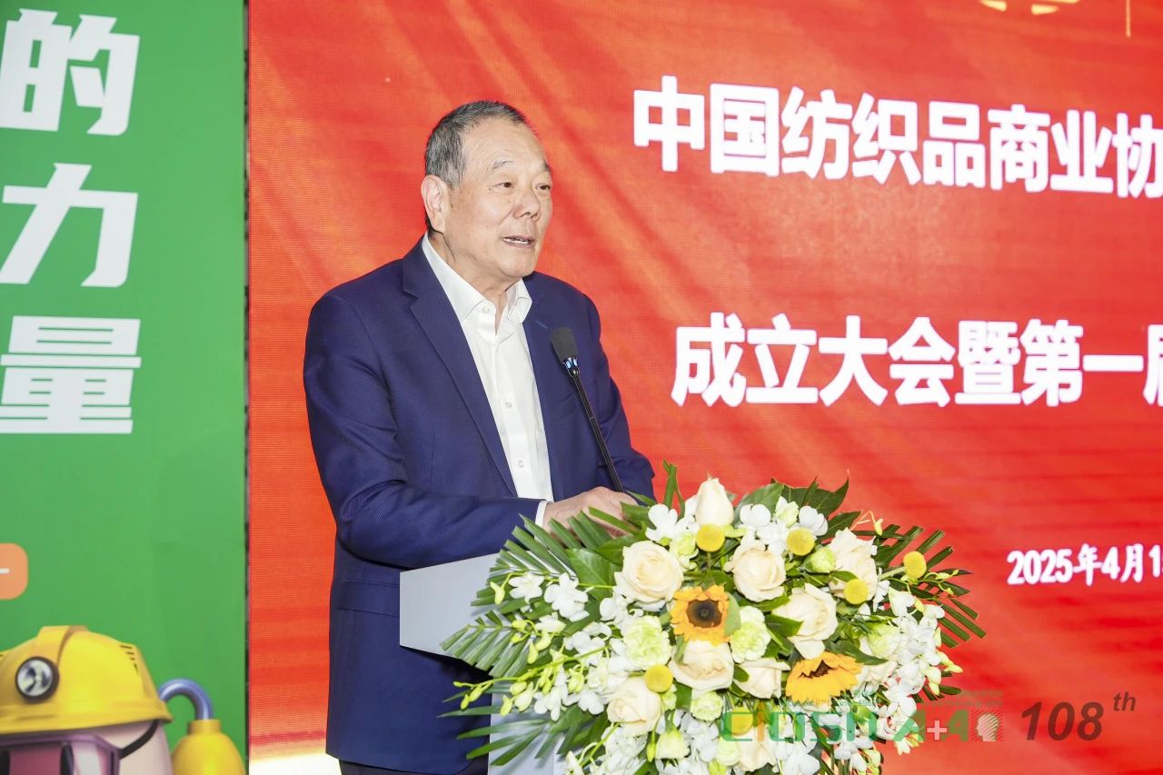 中國紡織品商業(yè)協(xié)會(huì)職業(yè)服裝分會(huì)成立大會(huì)暨第一屆會(huì)員代表大會(huì)在滬召開