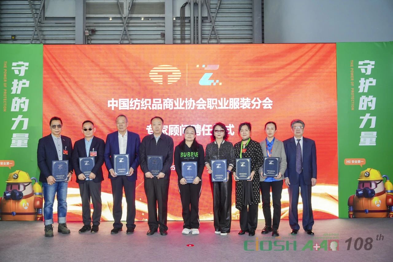 中國紡織品商業(yè)協(xié)會(huì)職業(yè)服裝分會(huì)成立大會(huì)暨第一屆會(huì)員代表大會(huì)在滬召開