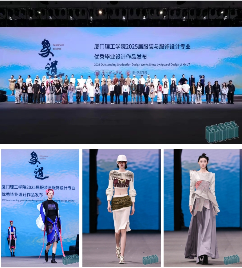 時(shí)尚卷鷺江 曲終人未散 2025廈門國(guó)際紡織服裝供應(yīng)鏈博覽會(huì)圓滿收官！