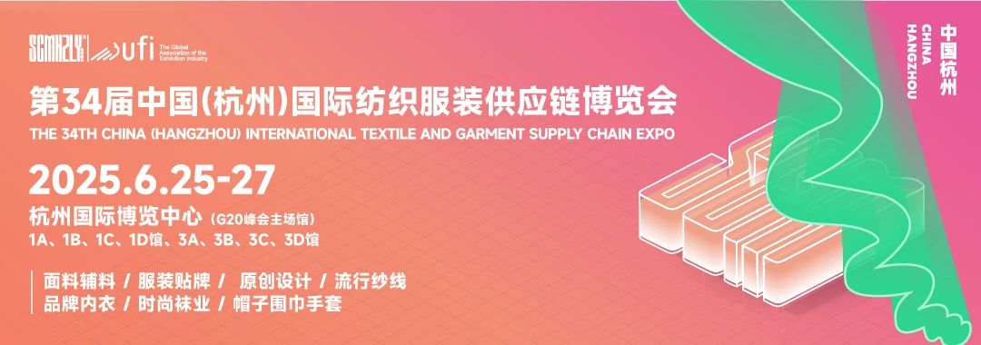 時(shí)尚卷鷺江 曲終人未散 2025廈門國(guó)際紡織服裝供應(yīng)鏈博覽會(huì)圓滿收官！