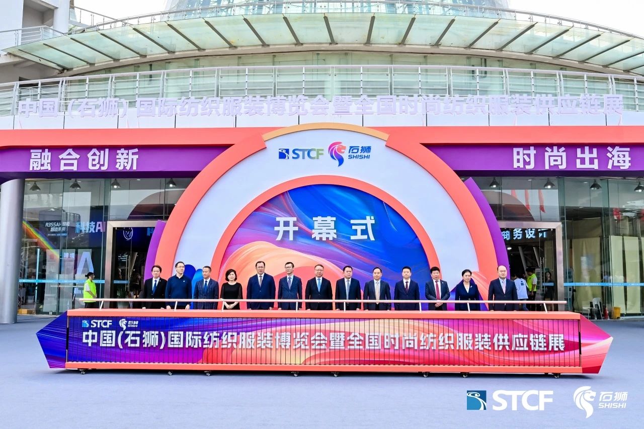 時尚與科技并駕齊驅(qū)！&ldquo;十大類紡織創(chuàng)新產(chǎn)品&rdquo;亮相石獅紡博會