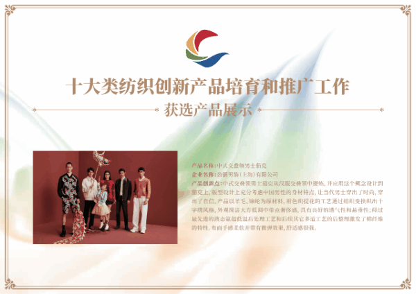 時尚與科技并駕齊驅(qū)！&ldquo;十大類紡織創(chuàng)新產(chǎn)品&rdquo;亮相石獅紡博會