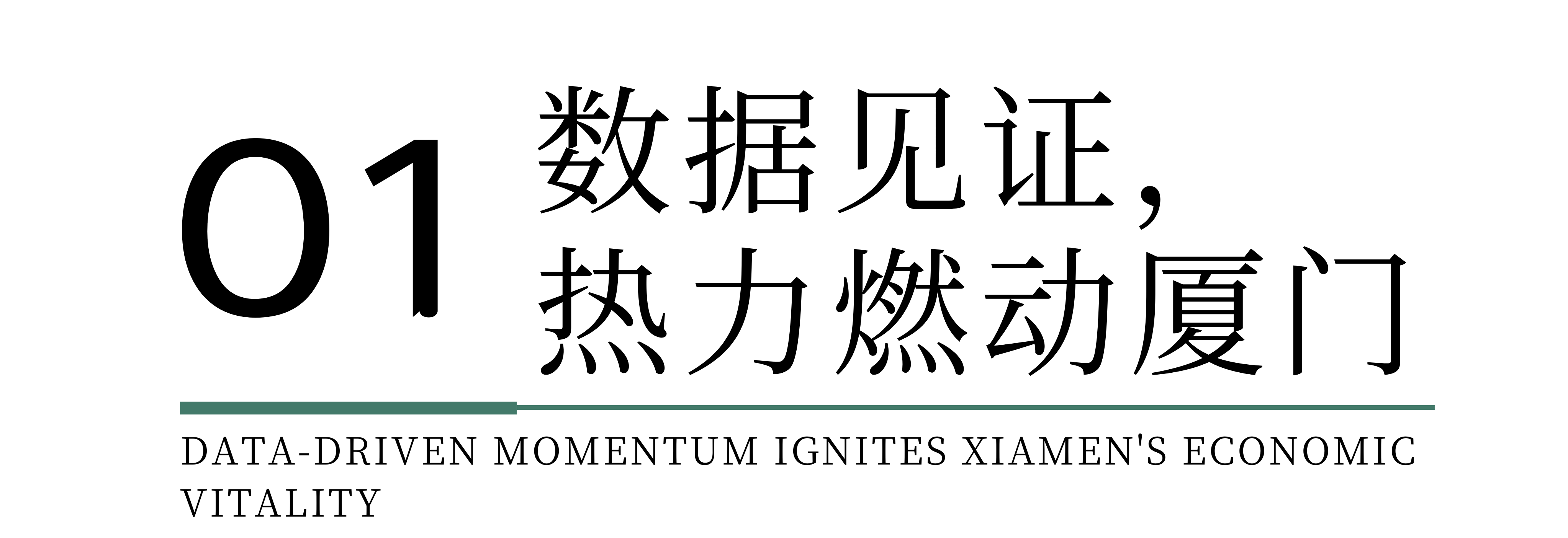 時(shí)尚卷鷺江 曲終人未散 2025廈門國(guó)際紡織服裝供應(yīng)鏈博覽會(huì)圓滿收官！