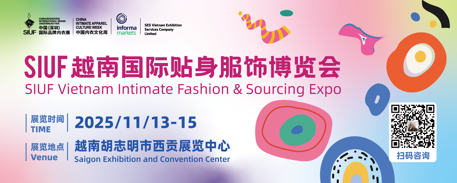 鎖定11月SIUF越南展，邀您共赴&ldquo;掘金&rdquo;之旅！