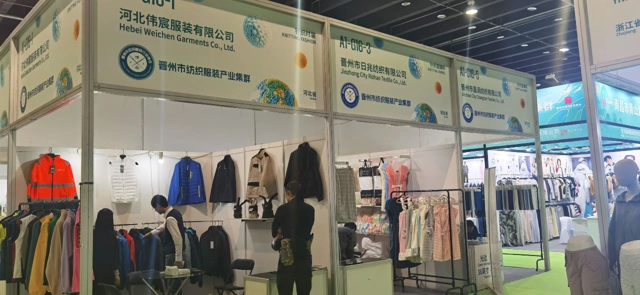 7家石家莊紡企組團參加2025中國（義烏）國際針織供應(yīng)鏈博覽會
