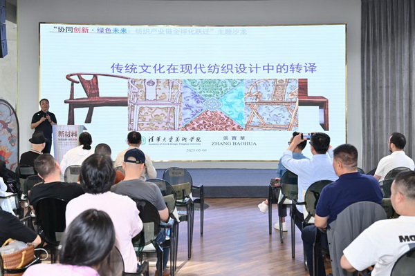 協(xié)同創(chuàng)新&middot;綠色未來(lái)：紡織產(chǎn)業(yè)鏈全球化躍遷