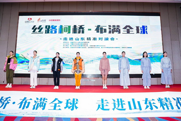 30+柯橋紡企&ldquo;鏈&rdquo;動(dòng)齊魯，這場(chǎng)對(duì)接會(huì)加速織密產(chǎn)業(yè)合作網(wǎng)