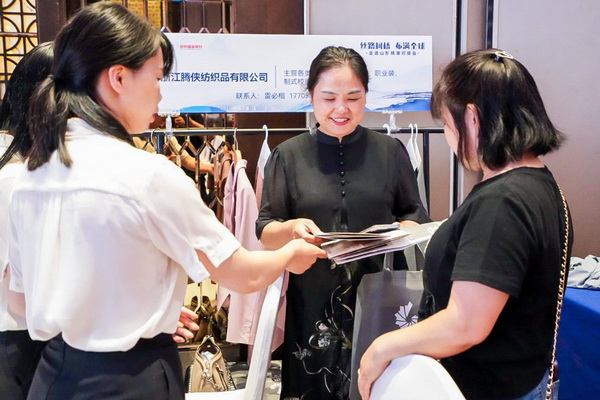 30+柯橋紡企&ldquo;鏈&rdquo;動(dòng)齊魯，這場(chǎng)對(duì)接會(huì)加速織密產(chǎn)業(yè)合作網(wǎng)