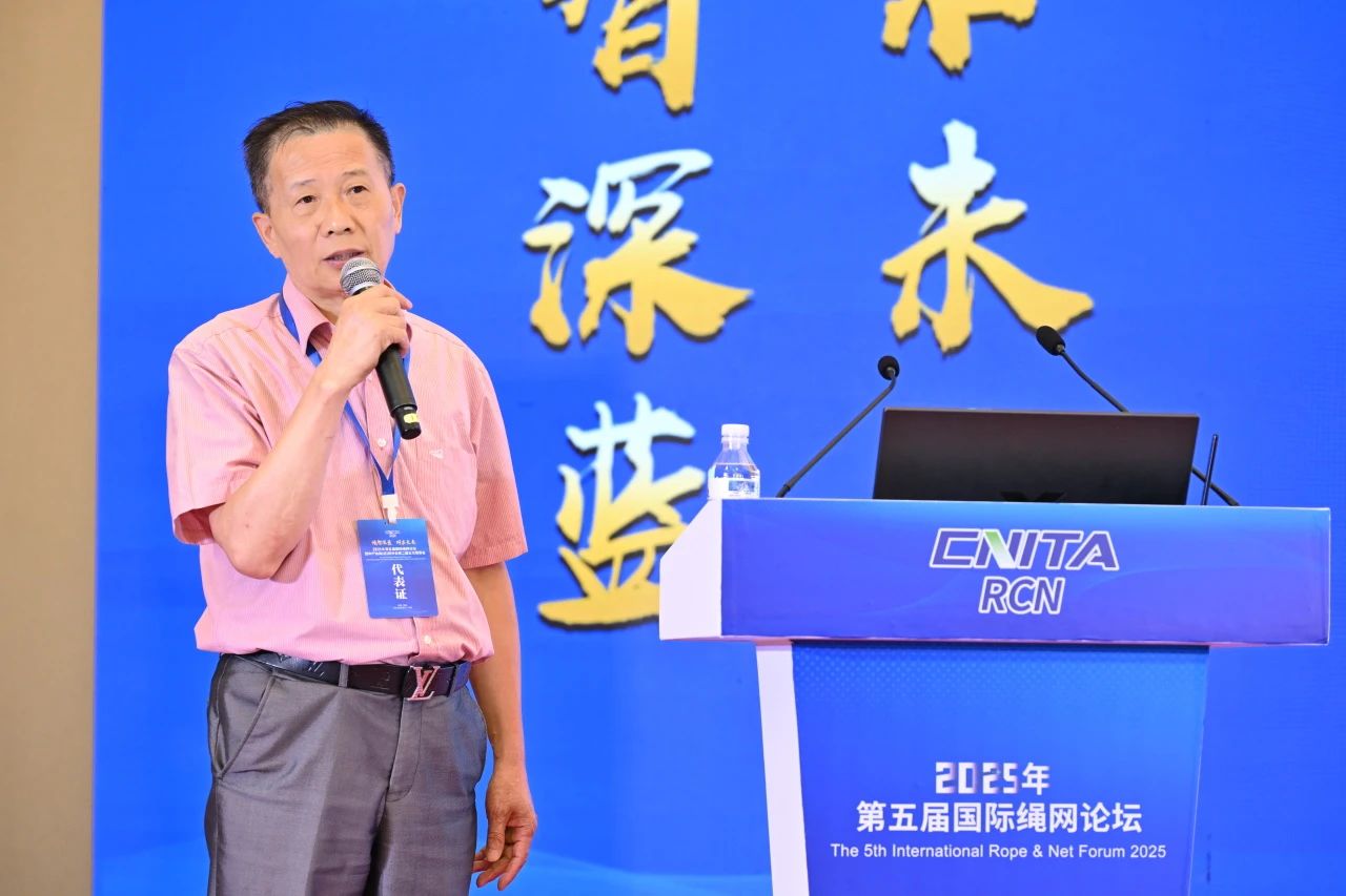 &ldquo;繩智深藍(lán)，網(wǎng)啟未來&rdquo;--2025年第五屆國際繩網(wǎng)大會在青島召開