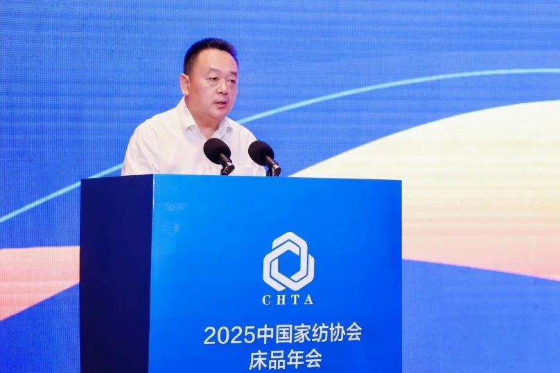  2025中國家紡協(xié)會床品年會在沭陽召開，揭開健康家紡消費密碼