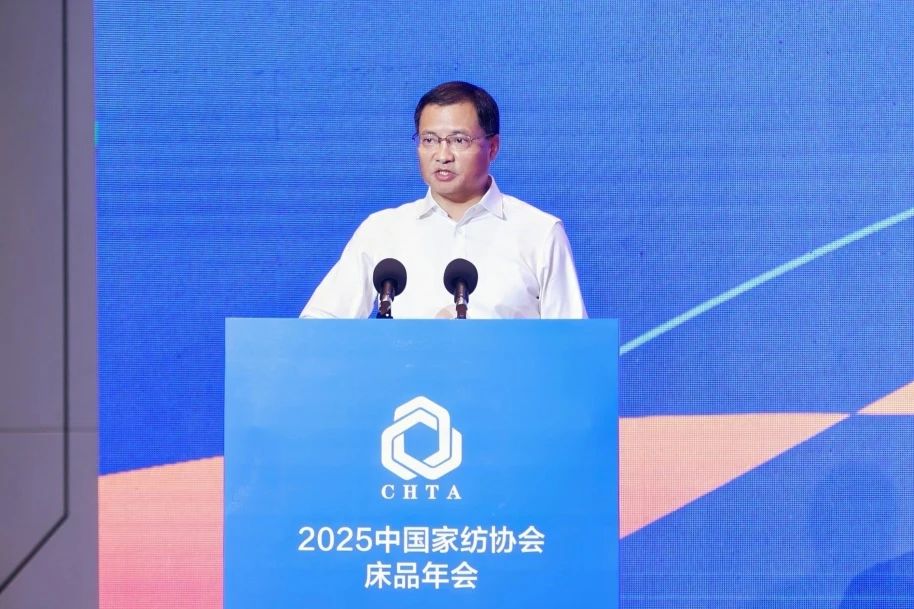  2025中國家紡協(xié)會床品年會在沭陽召開，揭開健康家紡消費密碼