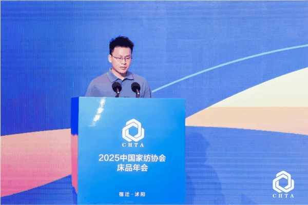  2025中國家紡協(xié)會床品年會在沭陽召開，揭開健康家紡消費密碼