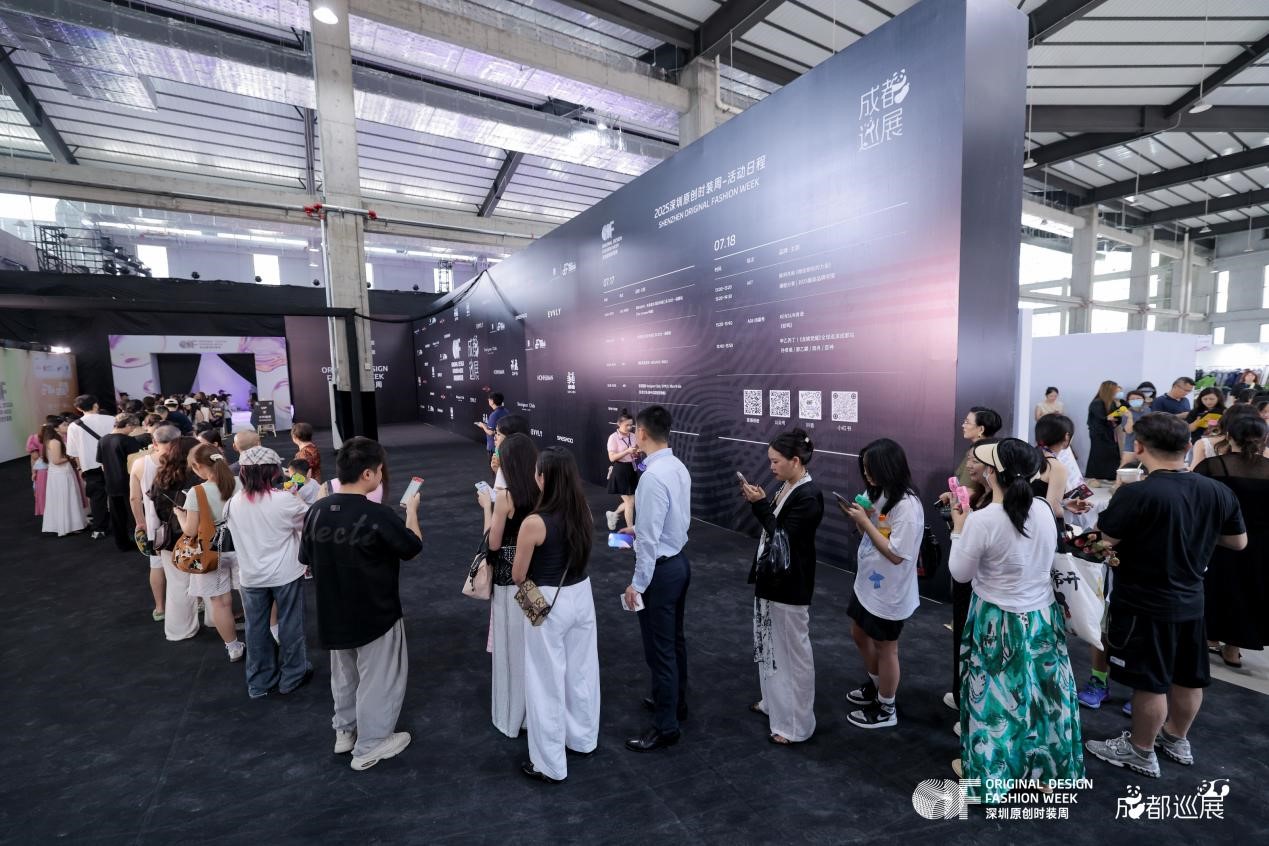 &ldquo;深蓉&rdquo;合作升級，&ldquo;蓉品出海&rdquo;加速 &mdash;&mdash;2025成華區(qū)&ldquo;蓉品出川出海&rdquo;展貿(mào)對接活動啟幕