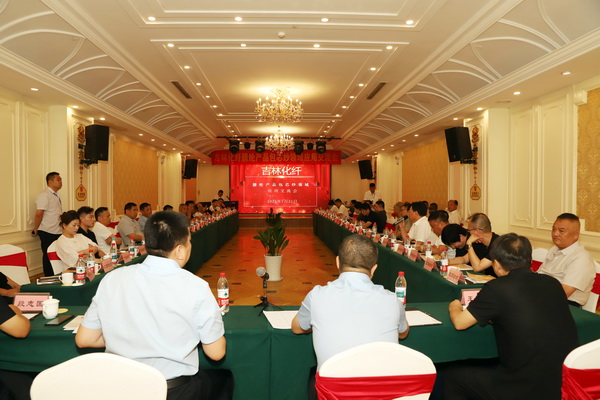 品質(zhì)賦能，共贏未來！ 吉林化纖腈綸產(chǎn)品包芯紗領(lǐng)域應(yīng)用交流會(huì)在江蘇鹽城舉辦