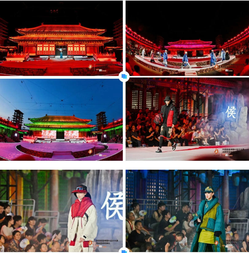 智啟棉服新未來！中國首屆棉服AI設計大賽落幕聊城，地方產(chǎn)業(yè)煥新活力