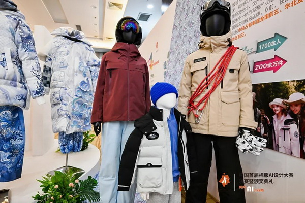 智啟棉服新未來！中國首屆棉服AI設計大賽落幕聊城，地方產(chǎn)業(yè)煥新活力