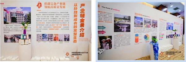 智啟棉服新未來！中國首屆棉服AI設計大賽落幕聊城，地方產(chǎn)業(yè)煥新活力