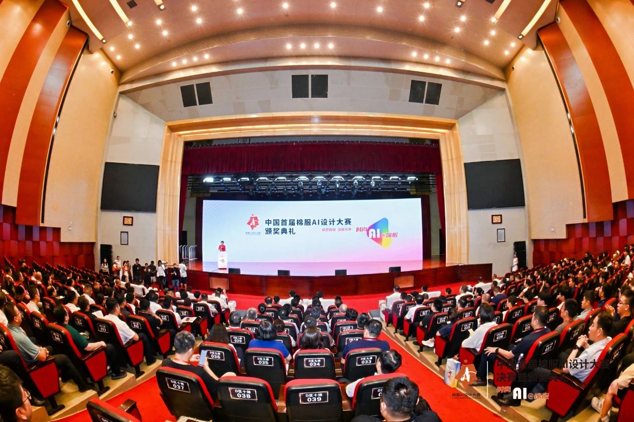智啟棉服新未來！中國首屆棉服AI設計大賽落幕聊城，地方產(chǎn)業(yè)煥新活力