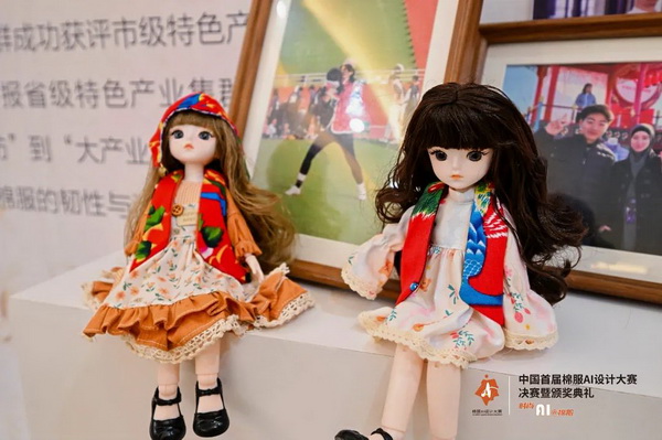 智啟棉服新未來！中國首屆棉服AI設計大賽落幕聊城，地方產(chǎn)業(yè)煥新活力