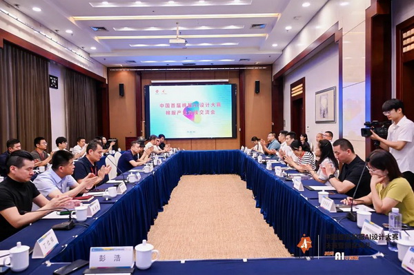 智啟棉服新未來！中國首屆棉服AI設計大賽落幕聊城，地方產(chǎn)業(yè)煥新活力