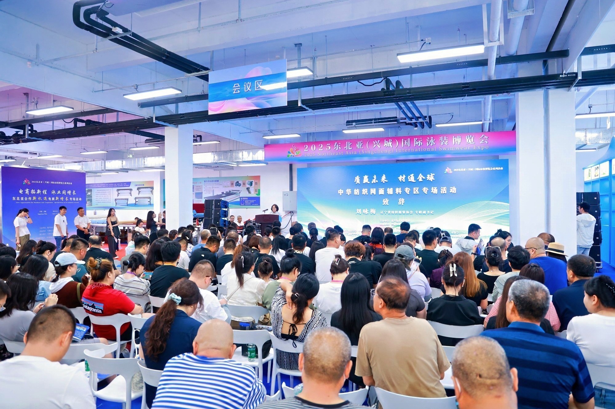 新材料、新工藝 助力興城泳裝產(chǎn)業(yè)升級(jí)--中華紡織網(wǎng)面輔料展區(qū)成功舉辦推介會(huì)
