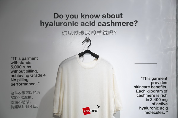 玻尿酸羊絨紗首展SPINEXPO SHANGHAI，紡織創(chuàng)新再現(xiàn)魅力！