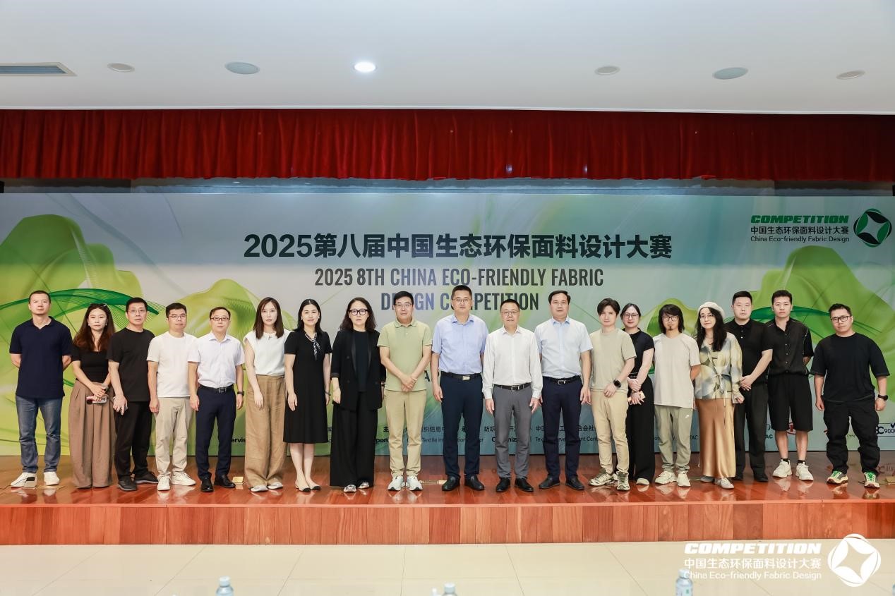 2800款面料&ldquo;綠動時尚&rdquo;，2025第八屆中國生態(tài)環(huán)保面料設計大賽評審會在盛澤舉辦！