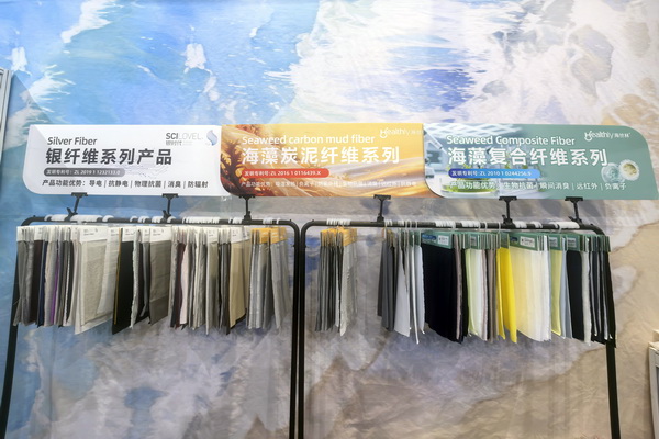 海纖&reg;生物黑科技閃耀intertextile秋冬展，海藻纖維倍受追捧！