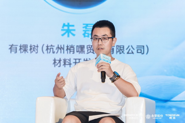 &ldquo;禾素Pro&reg;：抗菌更強(qiáng)，健康更久！&rdquo;&mdash;&mdash;新一代生物基抗菌抑臭纖維科技發(fā)布會(huì)在滬舉行